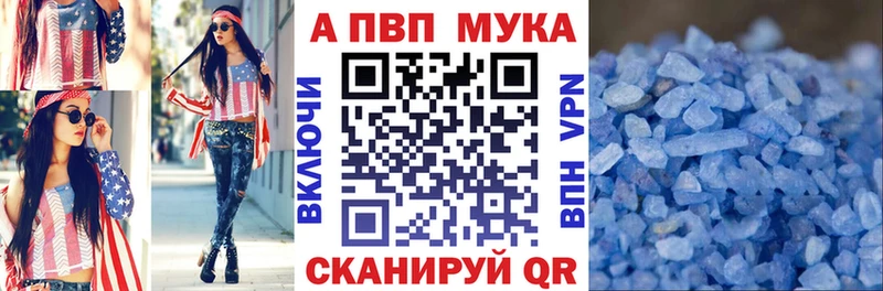 A PVP Crystall  закладки  Азнакаево 