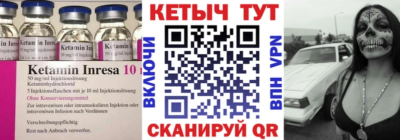 Кетамин ketamine Азнакаево